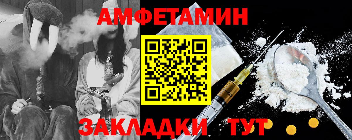 АМФЕТАМИН VHQ Урай