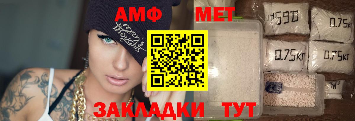 АМФЕТАМИН  АМФЕТАМИН  Урай  Вход с VPN  Amphetamine 98% 