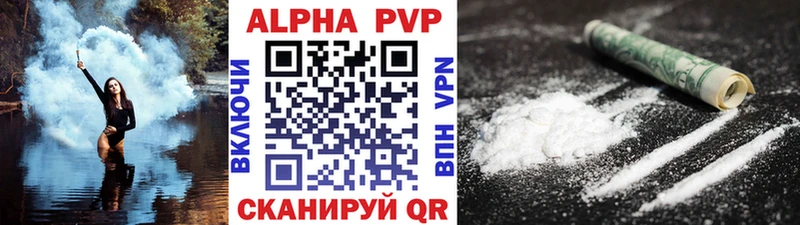 Alpha PVP Соль  магазин продажи   Урай 