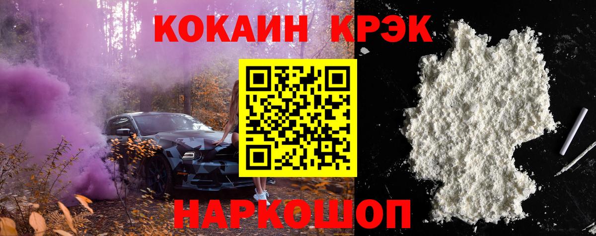 Урай  КОКАИН 99%  КОКАИН Перу  Вход с VPN 