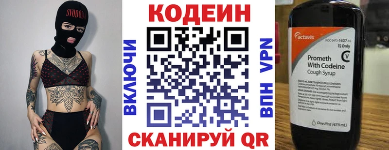 Кодеиновый сироп Lean Purple Drank  закладки  MEGA ссылки  Урай 