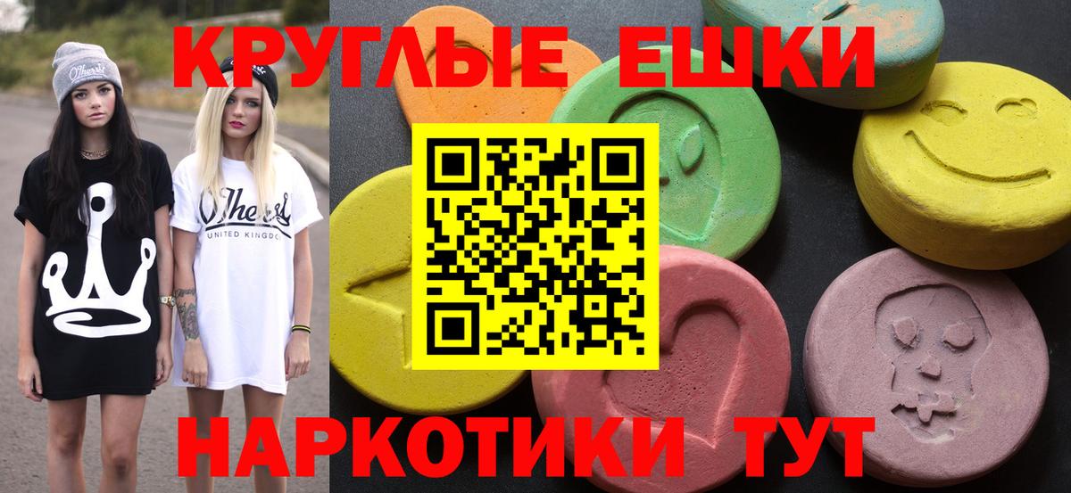 ЭКСТАЗИ таблы  Экстази Дубай  Ecstasy  Урай  Вход с VPN 