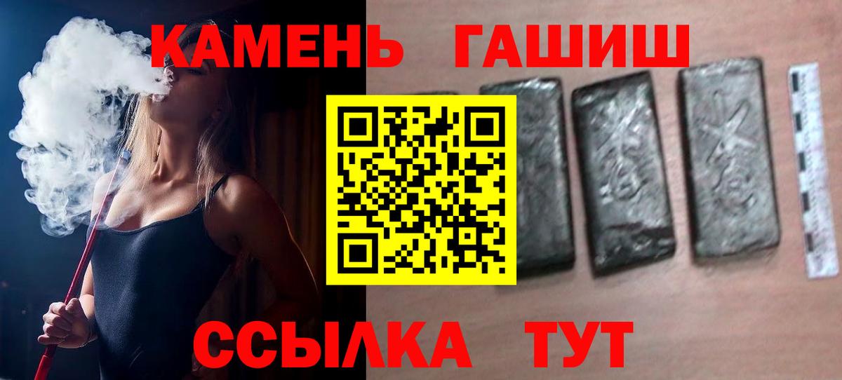 ГАШИШ гашик  Вход с VPN  Гашиш гашик  ГАШ  Урай 