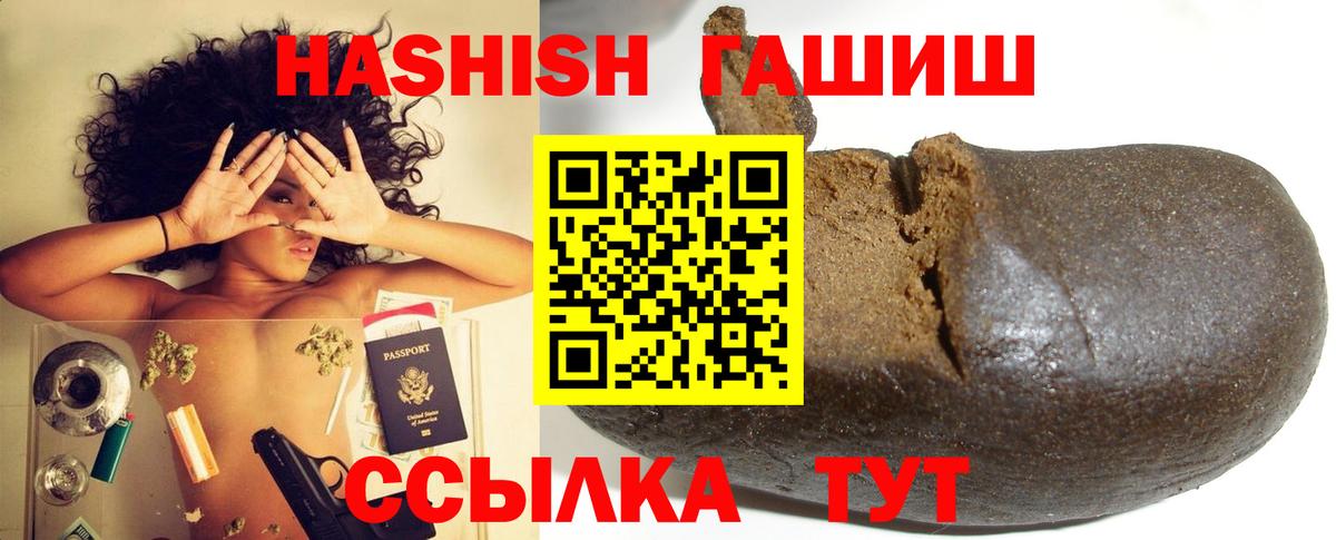 ГАШ гашик Урай