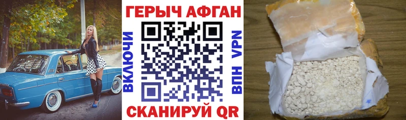 Героин Heroin Урай