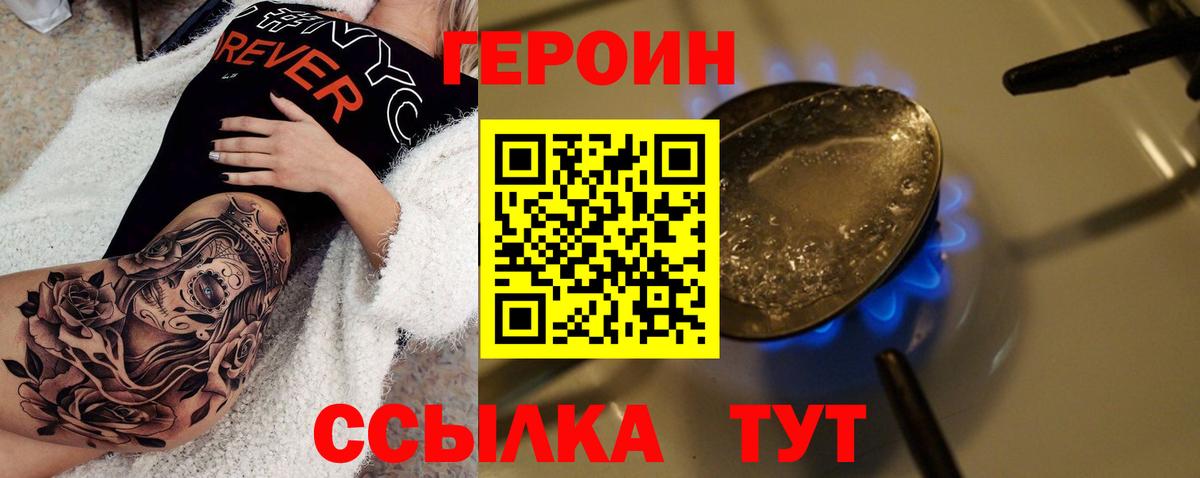 Урай  Героин  Вход с VPN  Героин Heroin 
