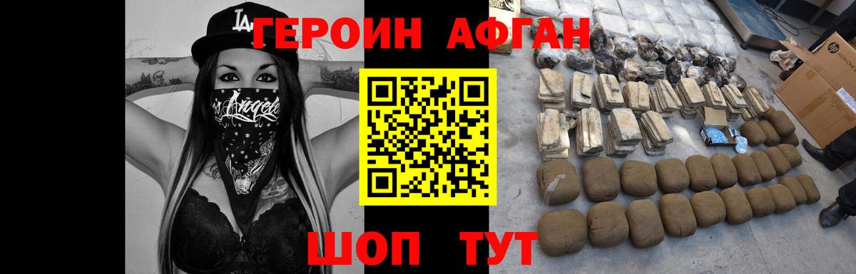 Героин VHQ Урай