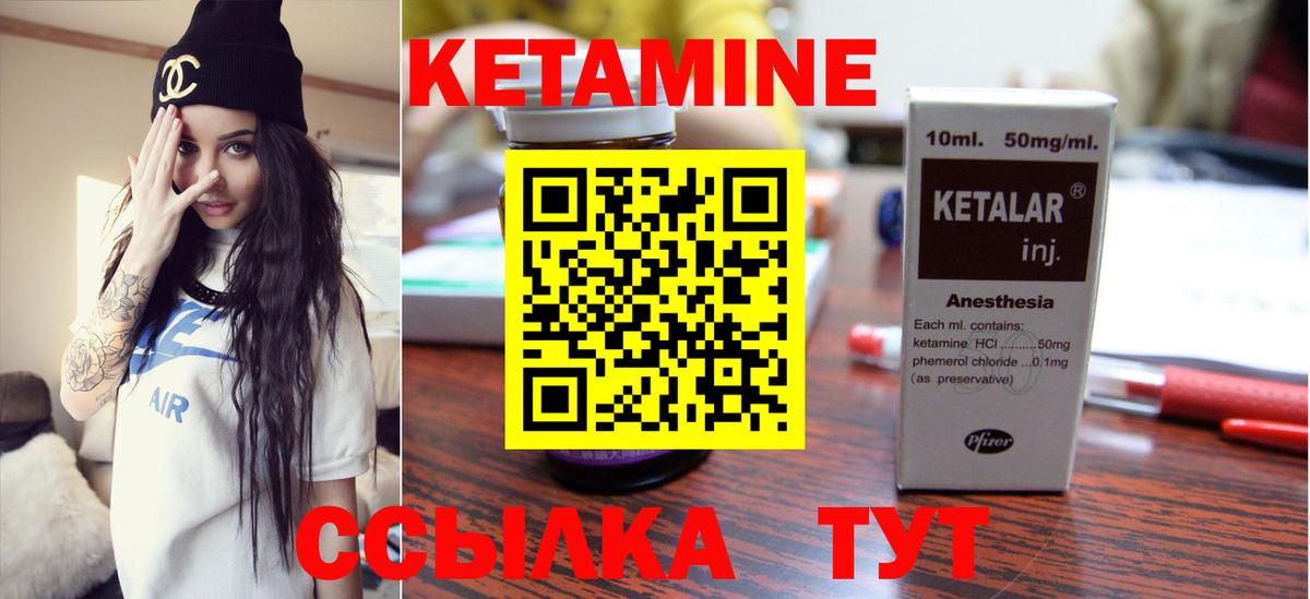 Кетамин VHQ  Вход с VPN  Кетамин VHQ  mega как войти  Урай 