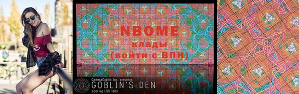 марки nbome Алзамай