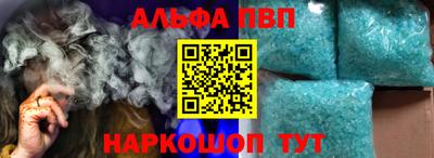 альфа пвп Новодвинск