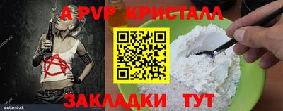 альфа пвп Новодвинск