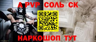 альфа пвп Новодвинск