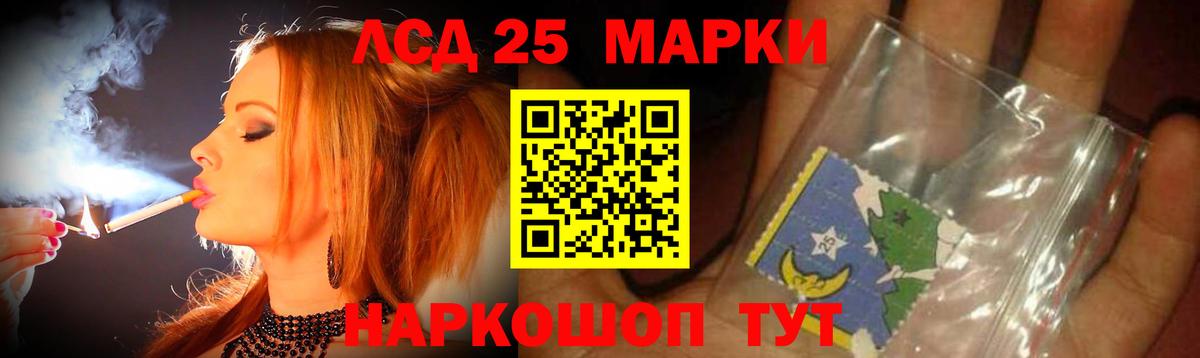 Лсд 25 экстази кислота Урай