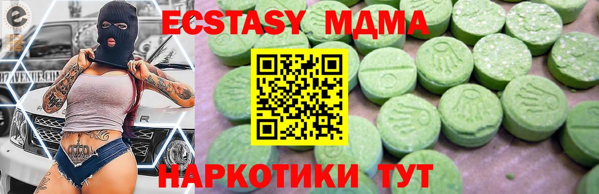 МДМА молли Урай
