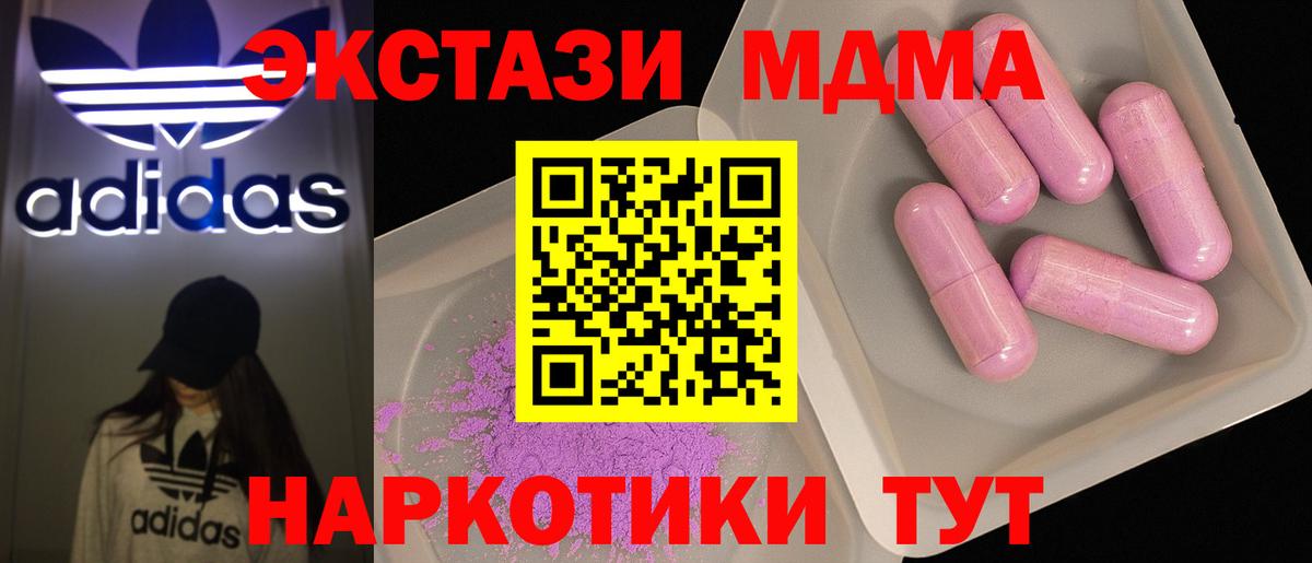 MDMA VHQ  МДМА  Вход с VPN  Урай  МДМА Molly 