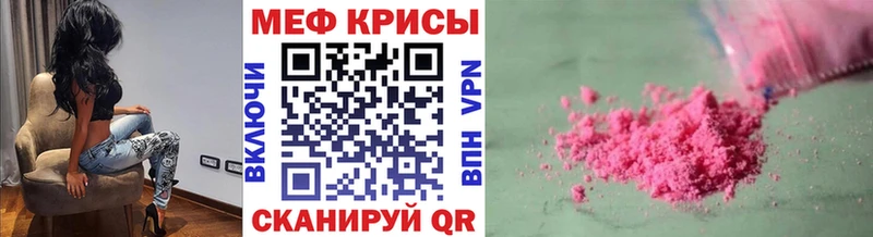 Меф 4 MMC Урай