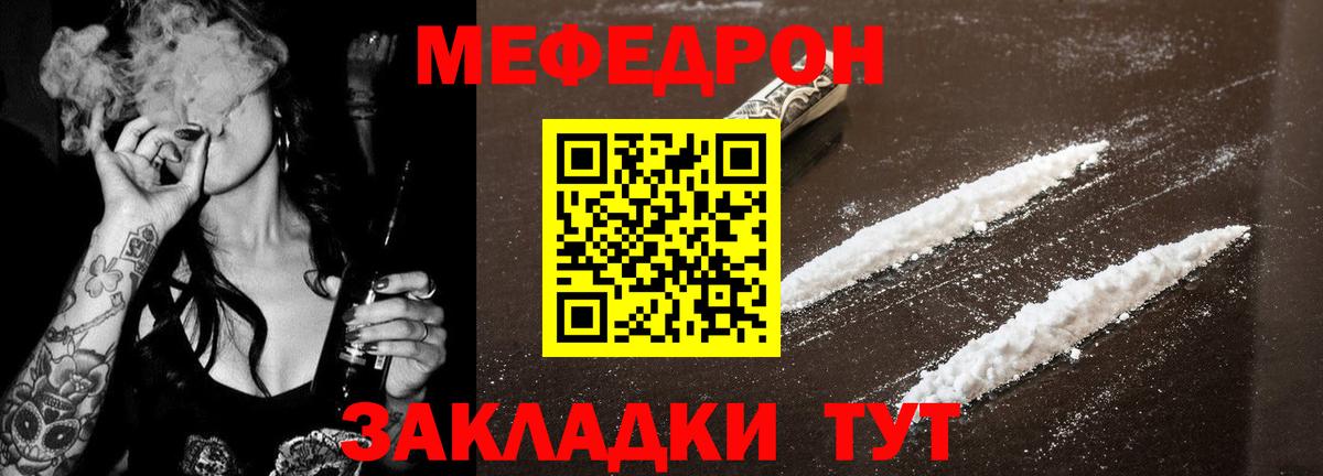 Мефедрон  Урай