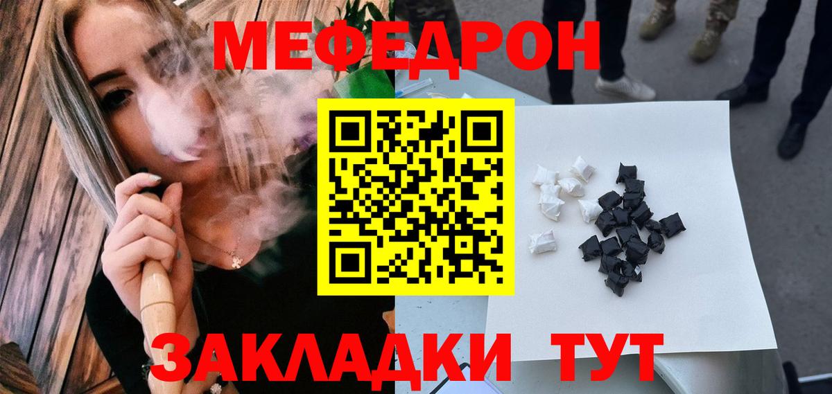 МЕФ мука  Мефедрон  Урай  Мефедрон VHQ  Вход с VPN 