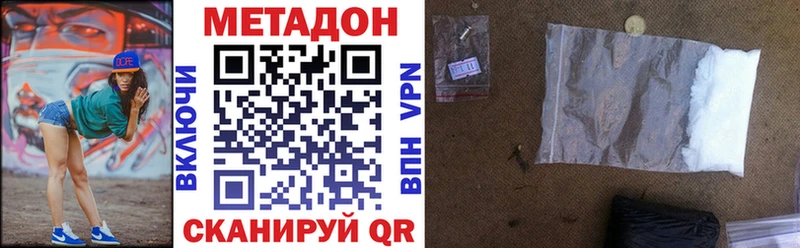 МЕТАДОН кристалл  МЕГА рабочий сайт  Урай 