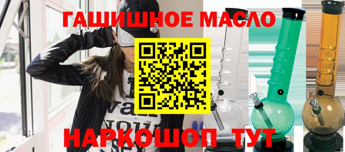Дистиллят ТГК THC oil  Вход с VPN  Урай  ТГК вейп 