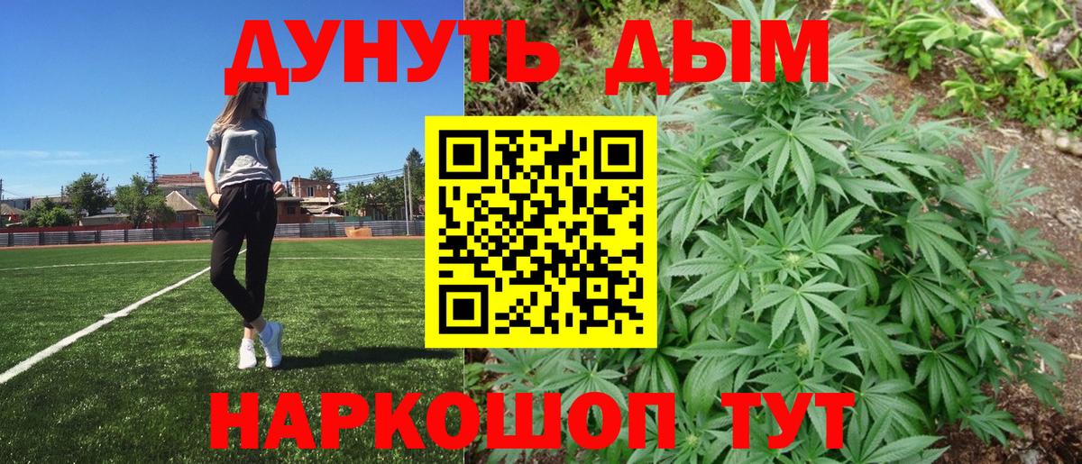 Шишки марихуана Bruce Banner Урай